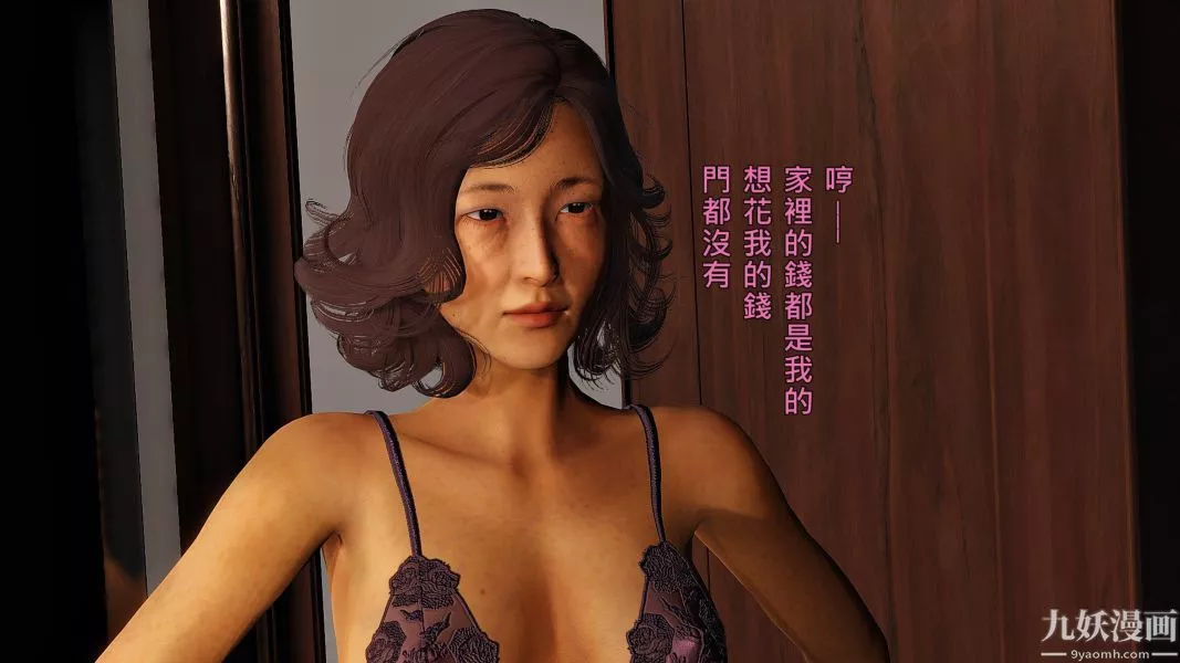 [3D]人妻誘惑第1-3季第19話第三季