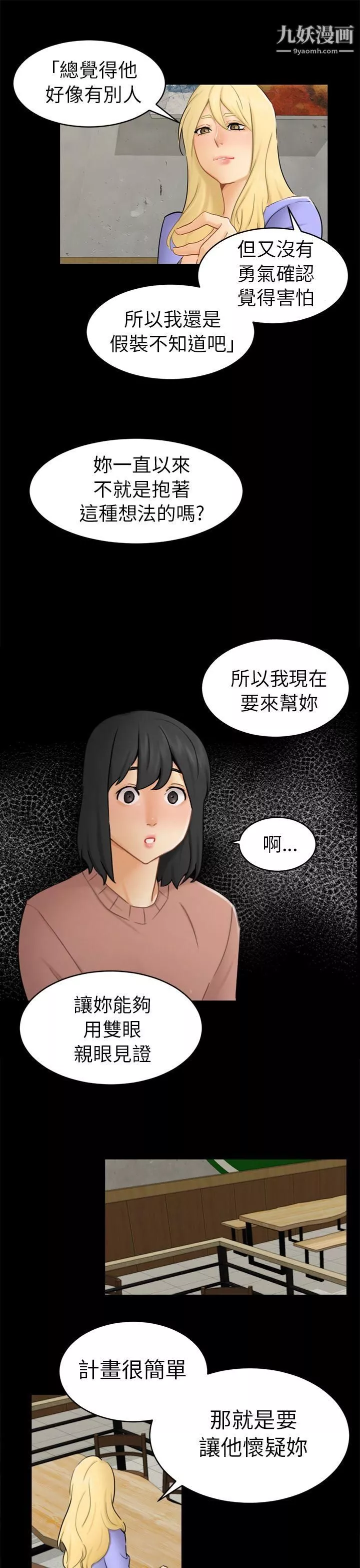 騙局第13話-大城