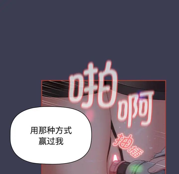 小孩子才做选择第80话