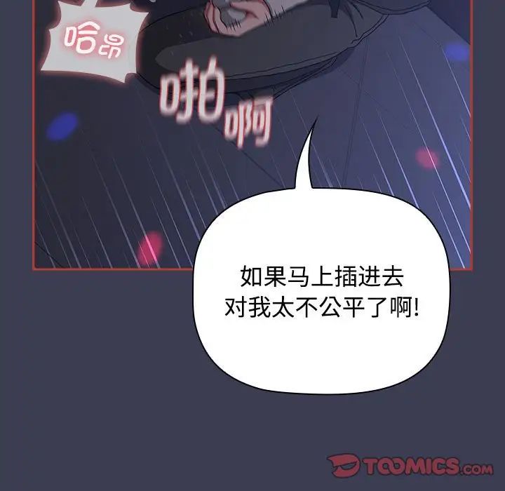 小孩子才做选择第80话