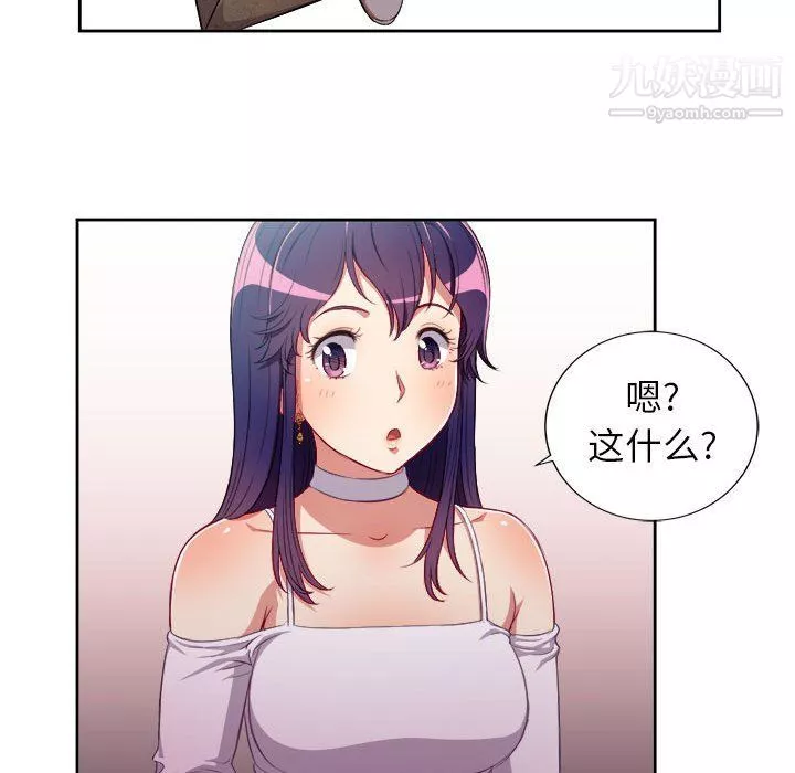 由莉的秘密第50話