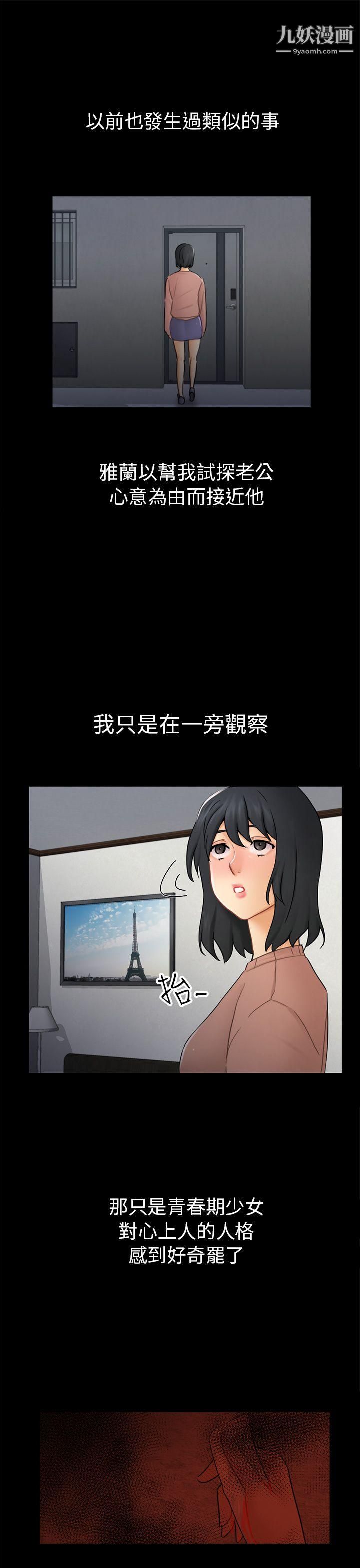 騙局第13話-大城