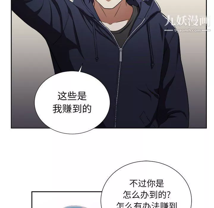 由莉的秘密第50話