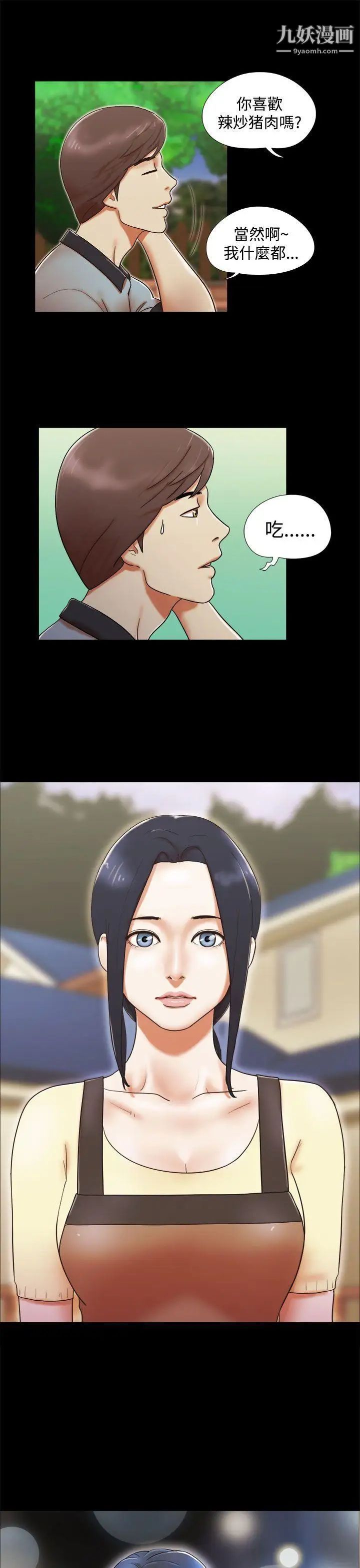 She：我的魅惑女友第3话-填满的感觉