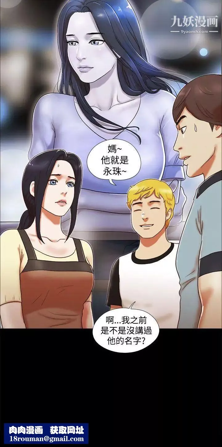 She：我的魅惑女友第3話-填滿的感覺