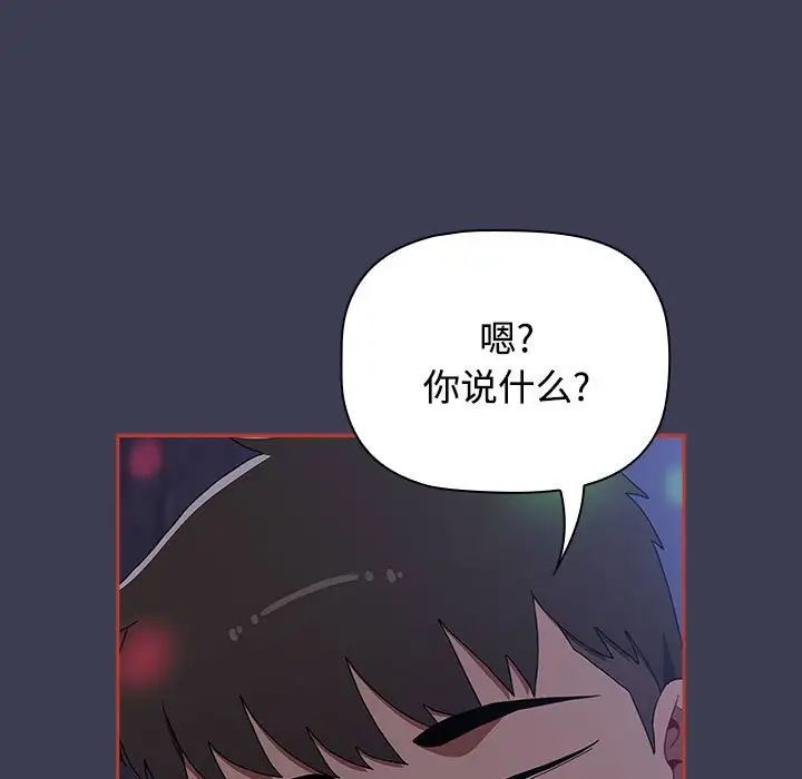 小孩子才做选择第80话