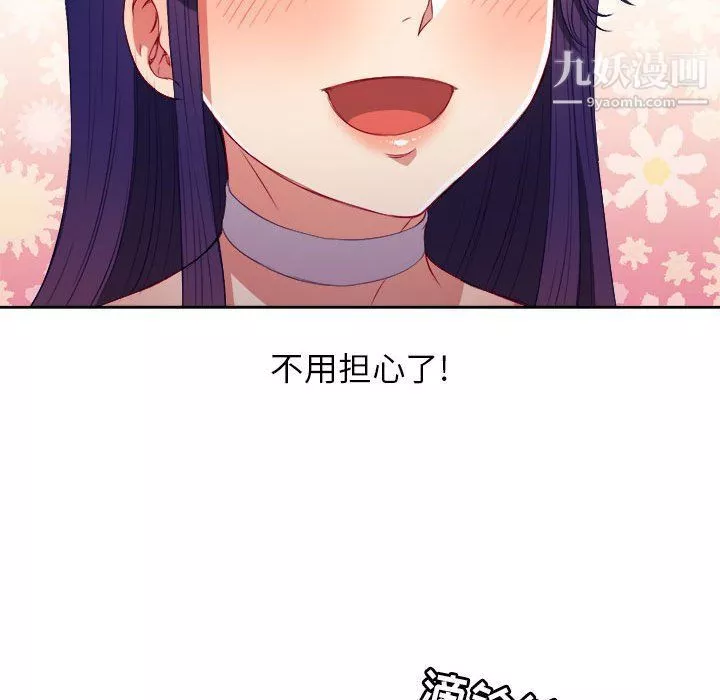 由莉的秘密第50話