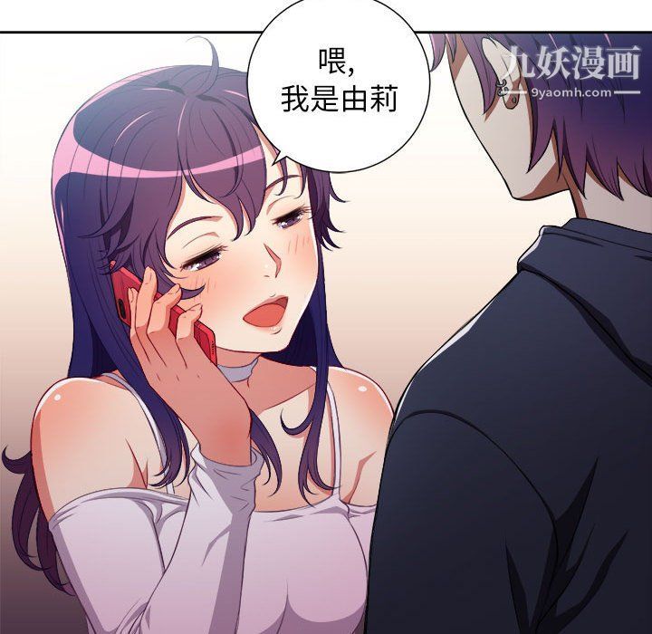 由莉的秘密第50話