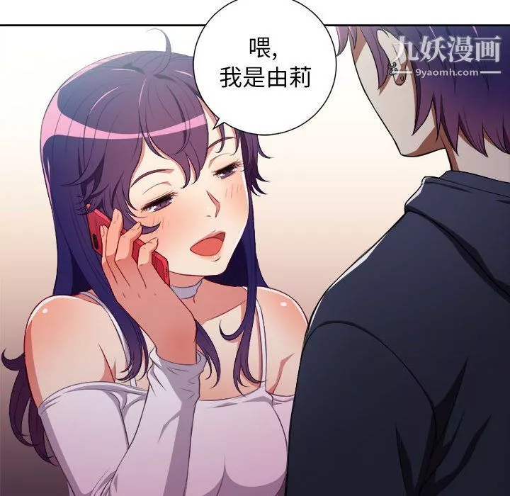 由莉的秘密第50話