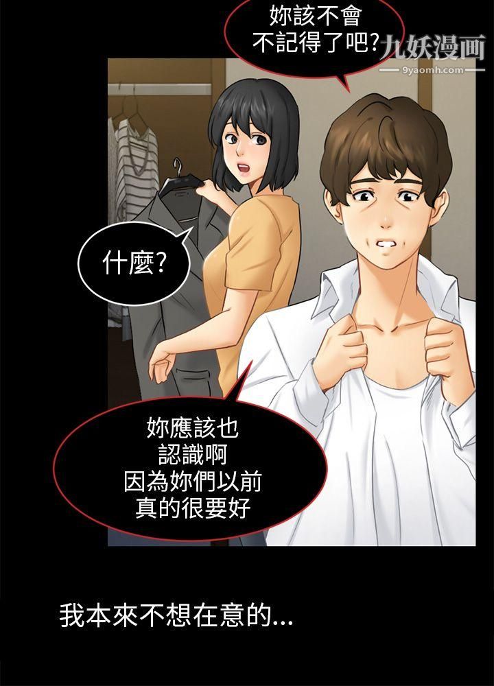 骗局第13话-大城