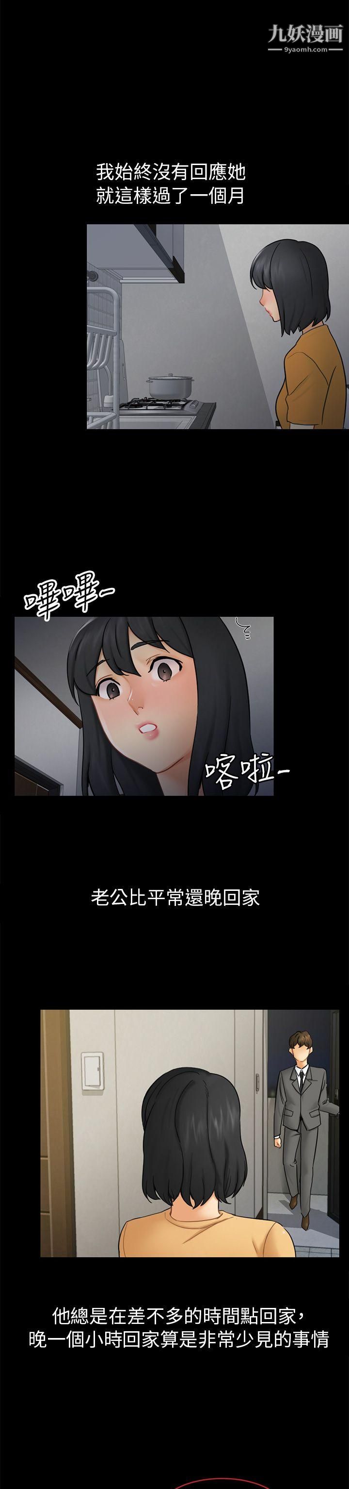 騙局第13話-大城