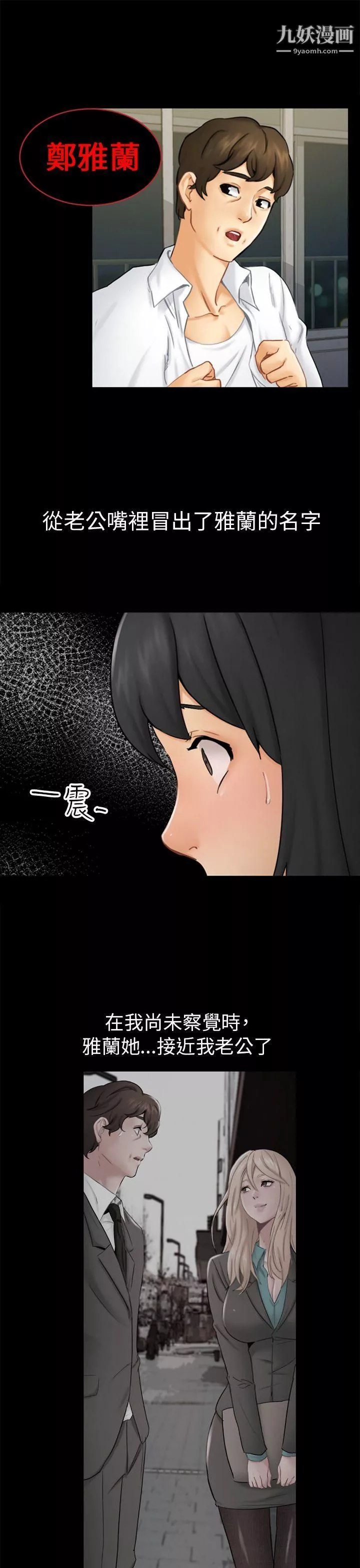 騙局第13話-大城