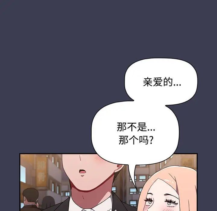 小孩子才做选择第80话
