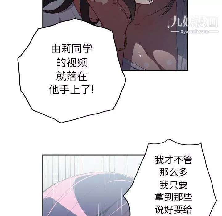 由莉的秘密第50話