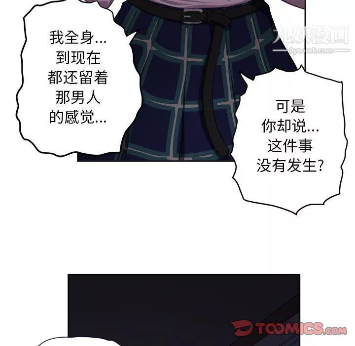 由莉的秘密第50話
