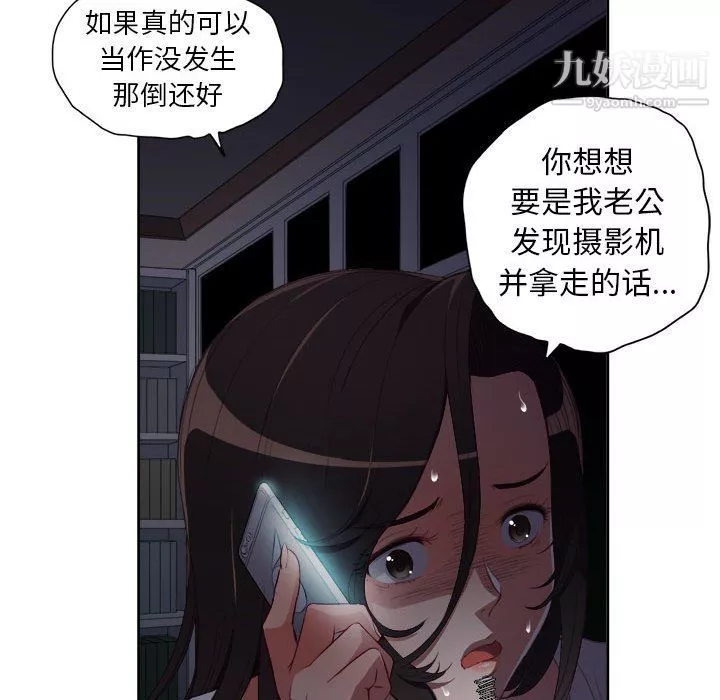 由莉的秘密第50話