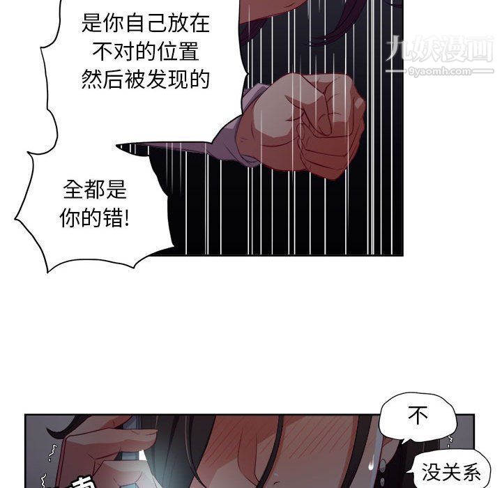 由莉的秘密第50话