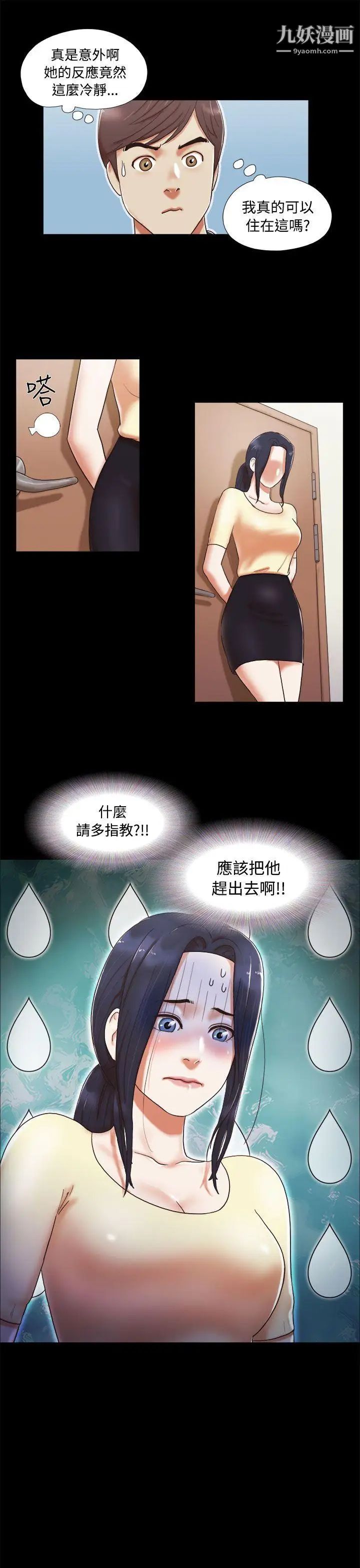 She：我的魅惑女友第4话-朋友的妈妈?