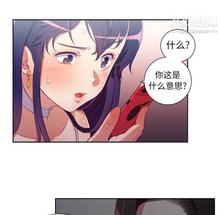 由莉的秘密第50話