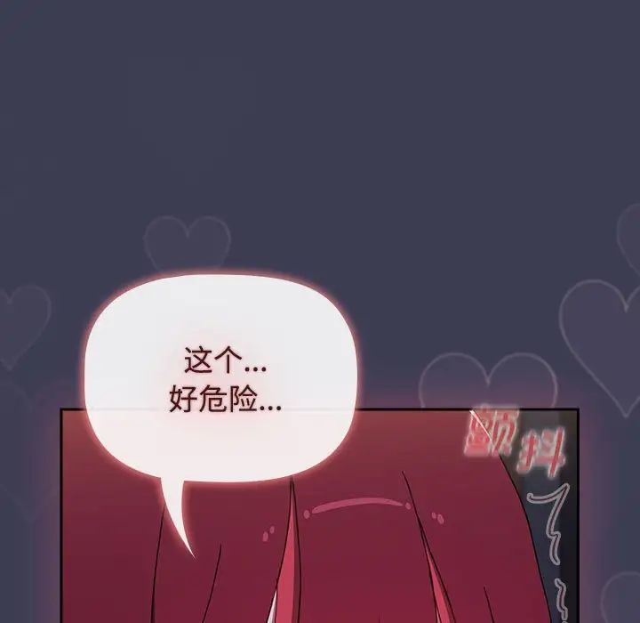 小孩子才做选择第80话