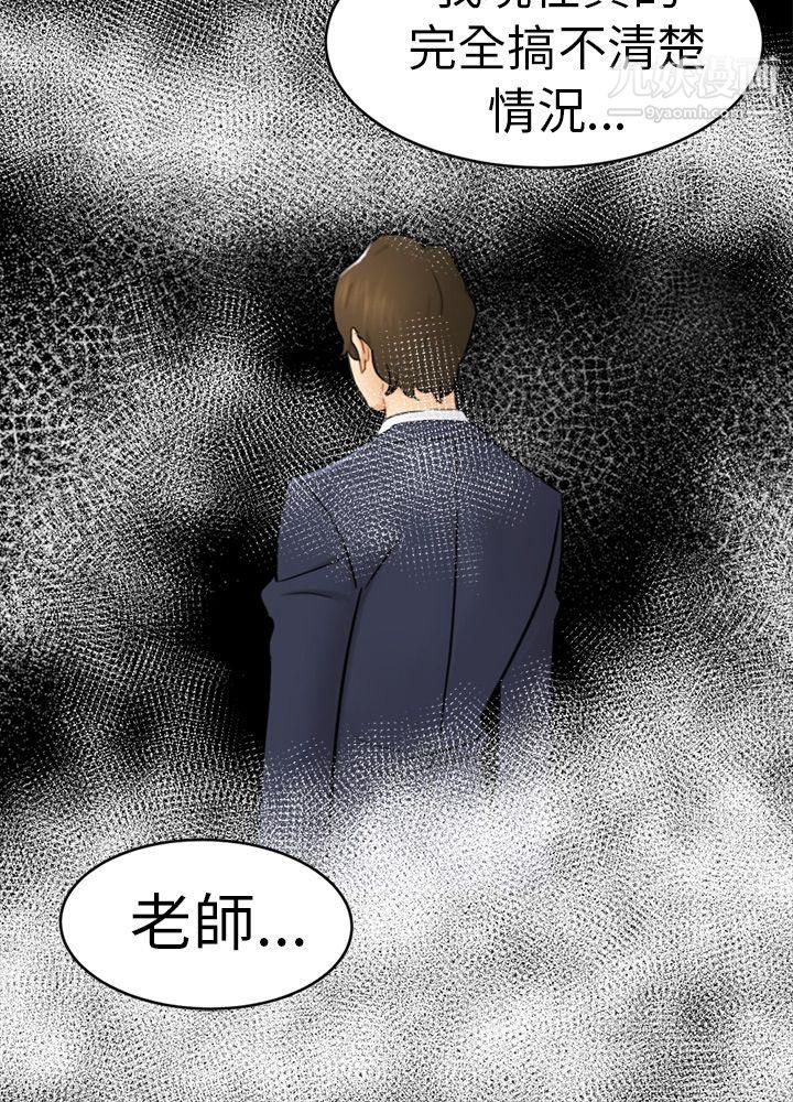 騙局第13話-大城