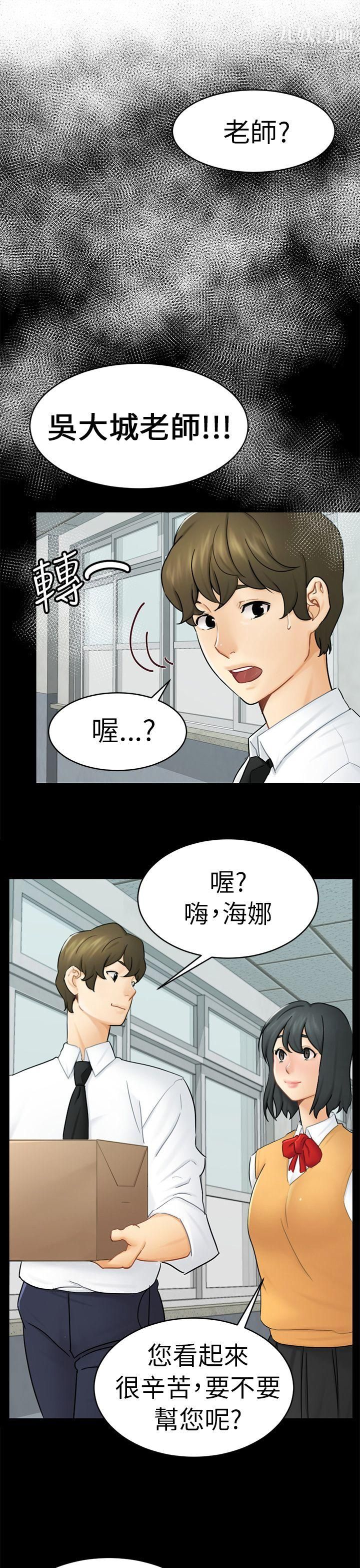 騙局第13話-大城