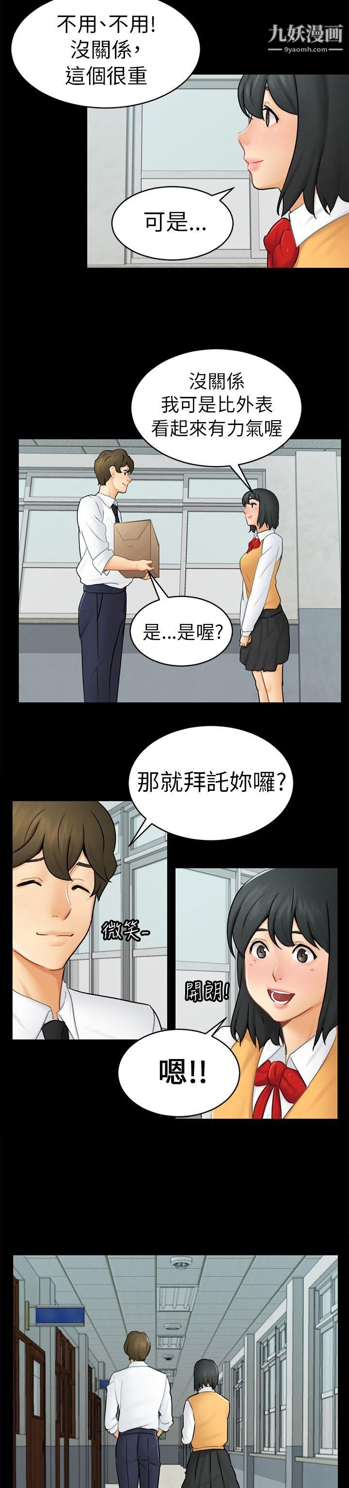骗局第13话-大城