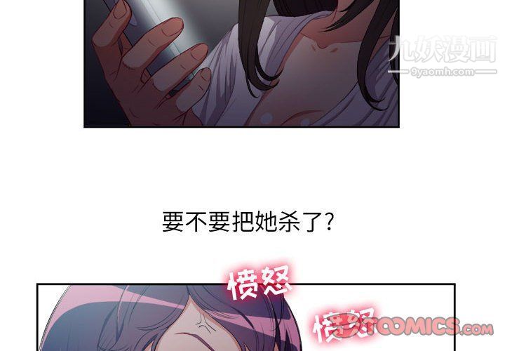 由莉的秘密第51話