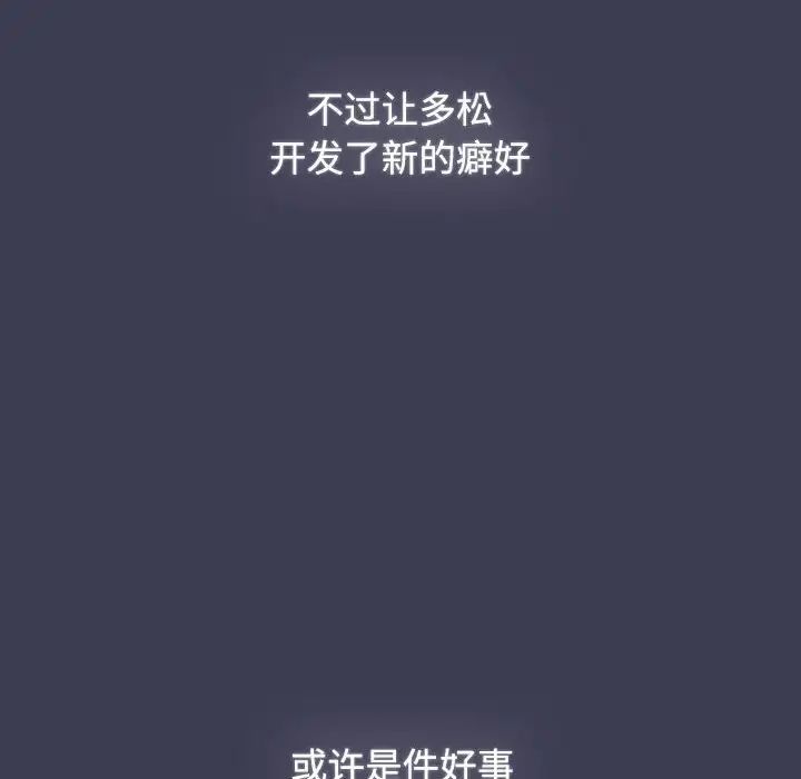 小孩子才做选择第80话