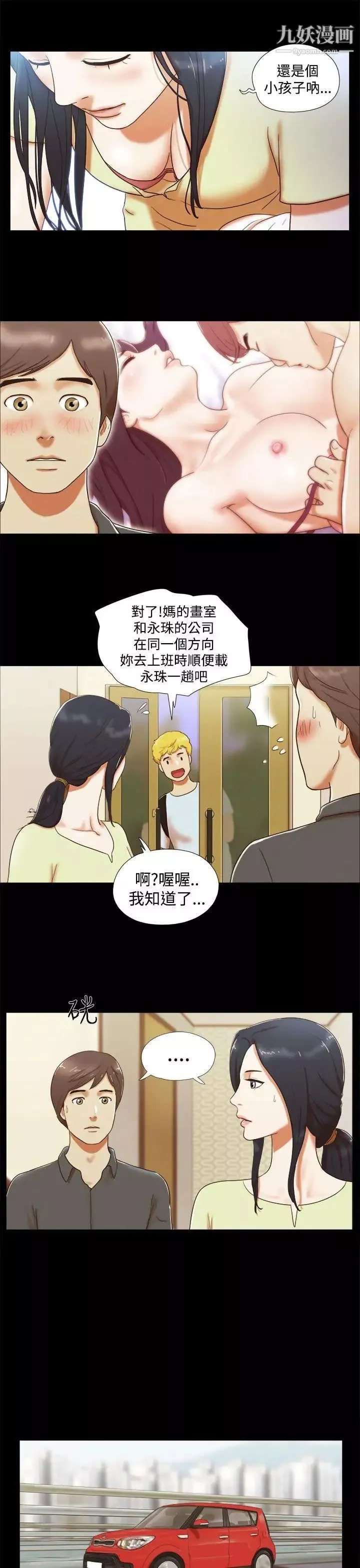 She：我的魅惑女友第5話-俏麗的會計小姐
