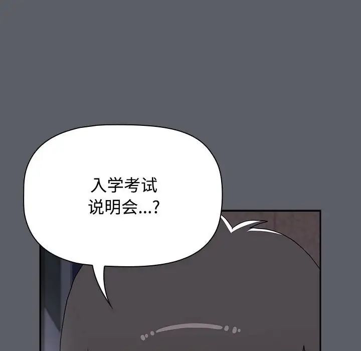 小孩子才做选择第80话