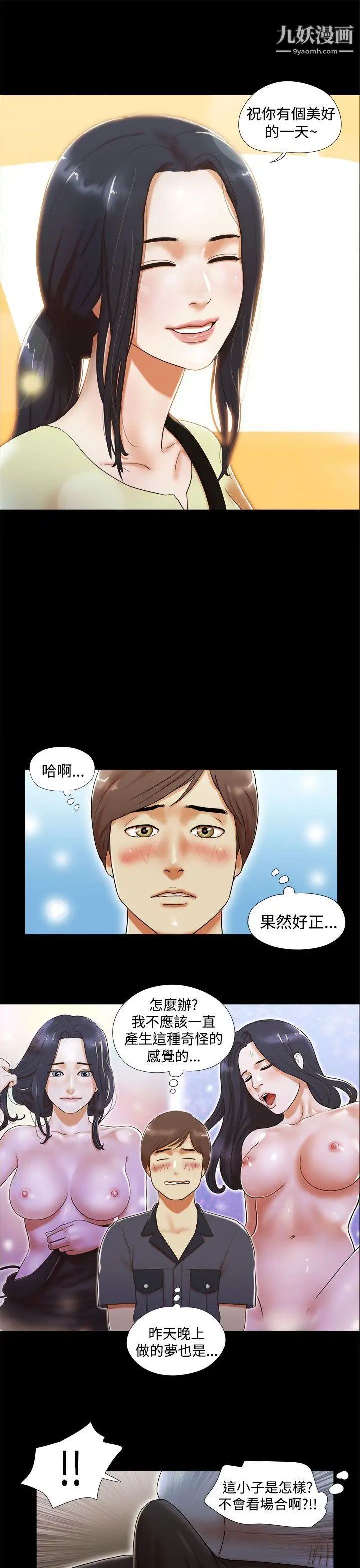 She：我的魅惑女友第5话-俏丽的会计小姐