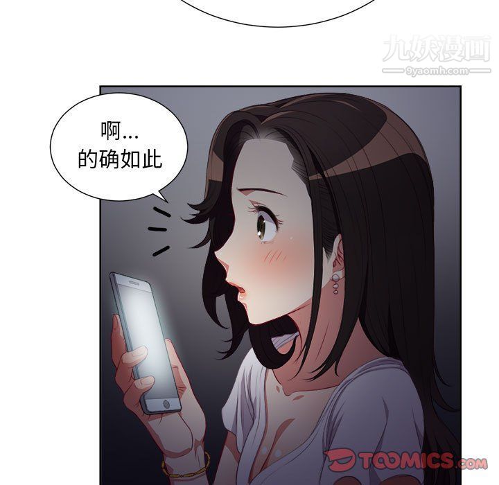 由莉的秘密第51話