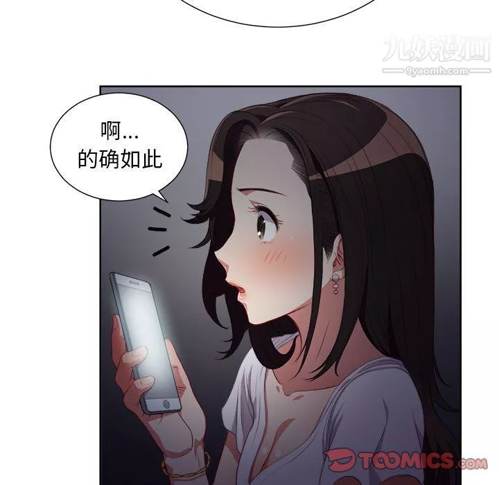 由莉的秘密第51話