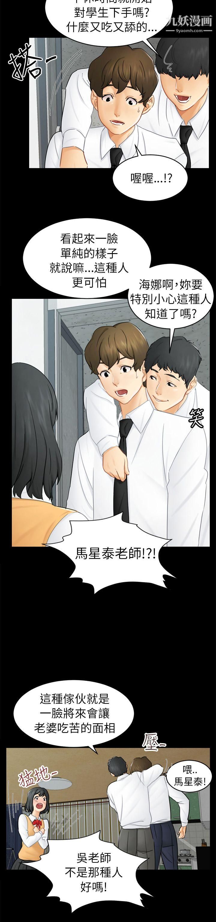 骗局第14话-惠允