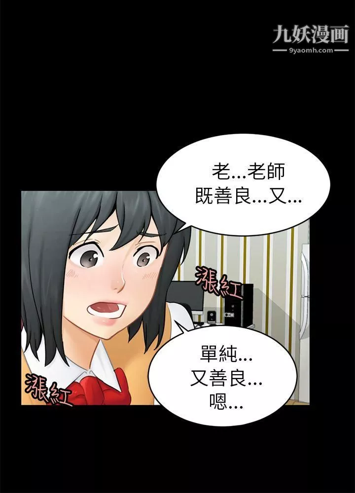 騙局第14話-惠允
