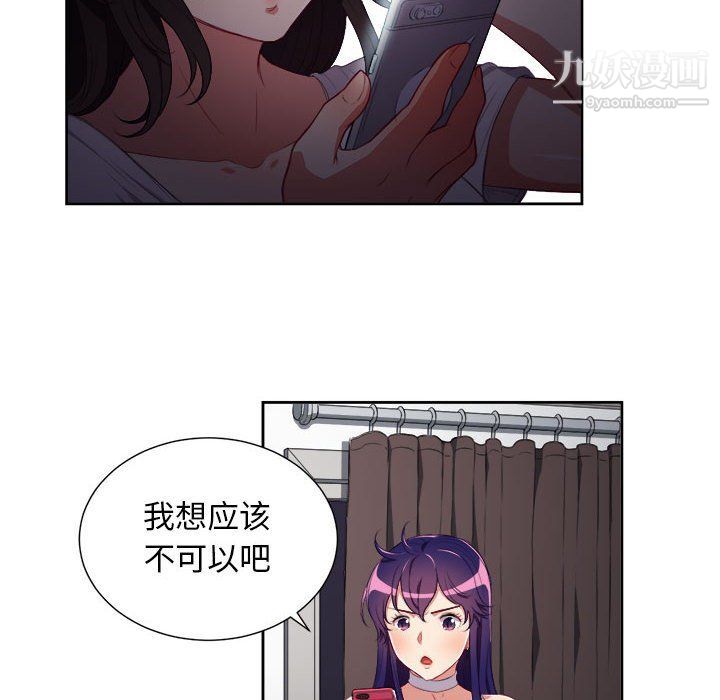 由莉的秘密第51話