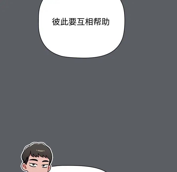 小孩子才做选择第80话