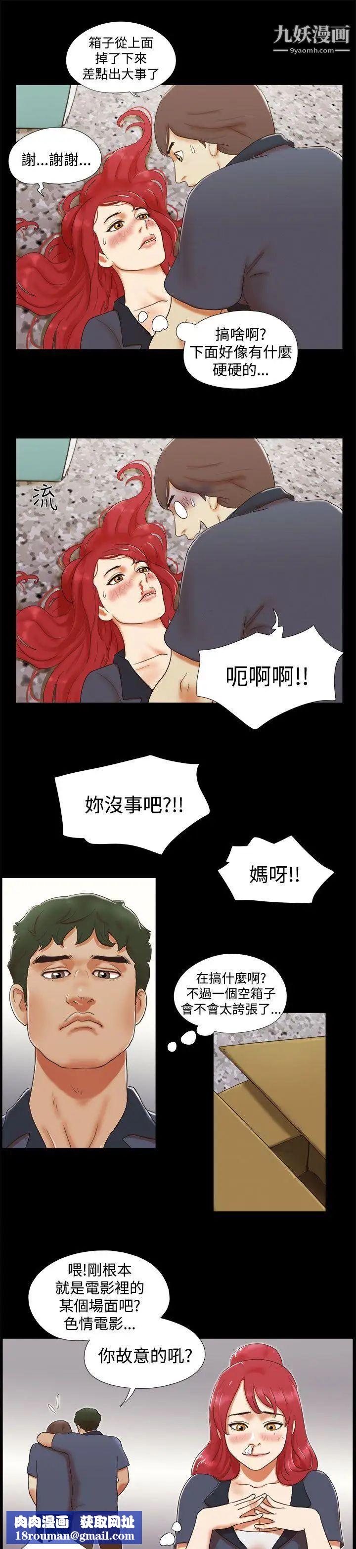 She：我的魅惑女友第5话-俏丽的会计小姐