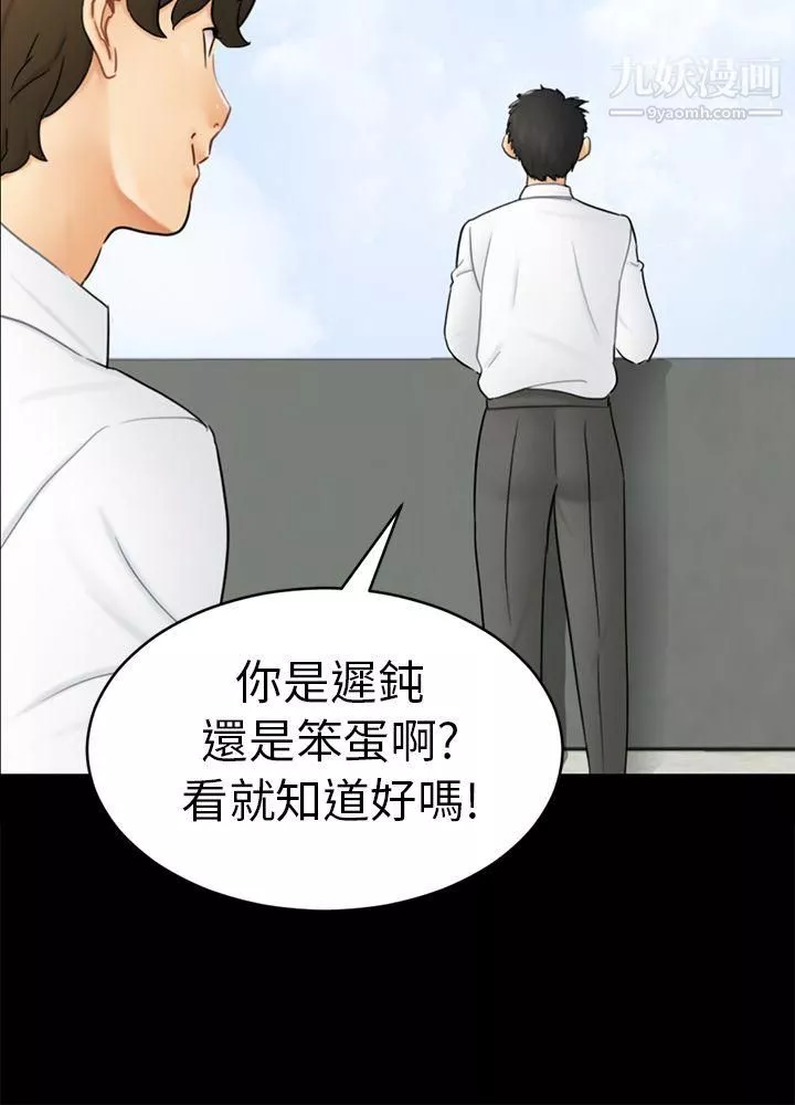 騙局第14話-惠允
