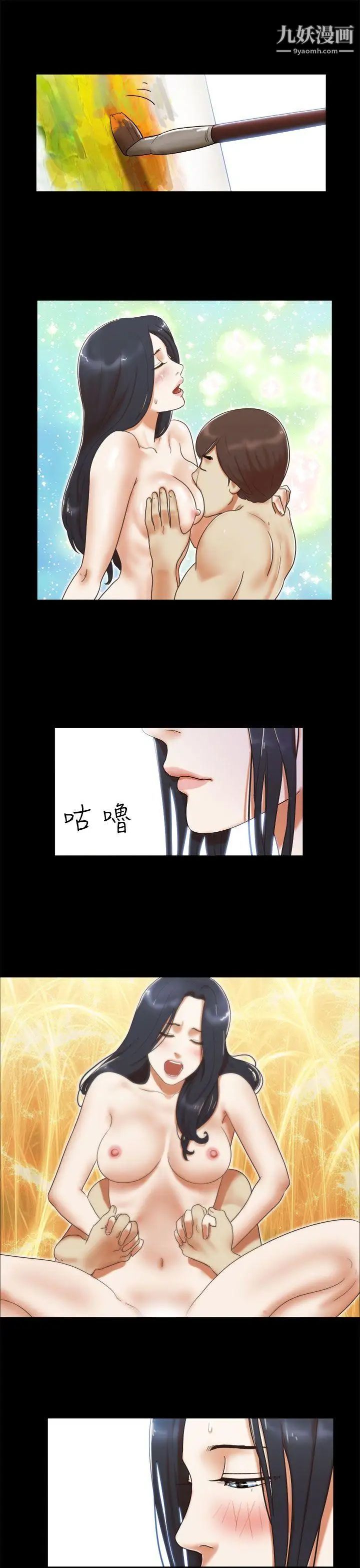 She：我的魅惑女友第5话-俏丽的会计小姐