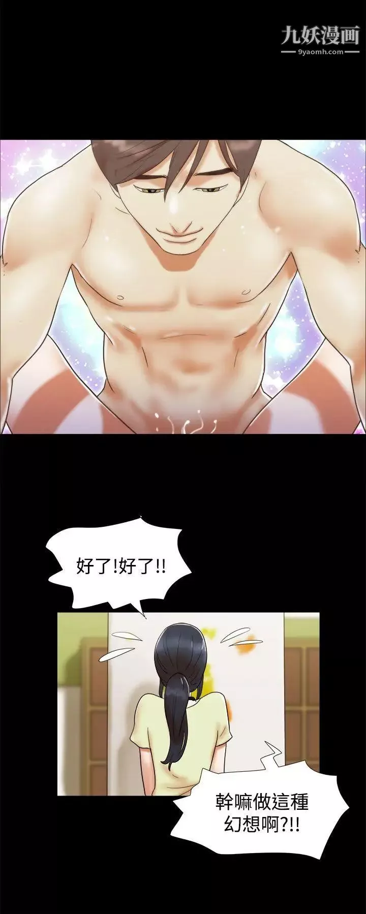 She：我的魅惑女友第5話-俏麗的會計小姐