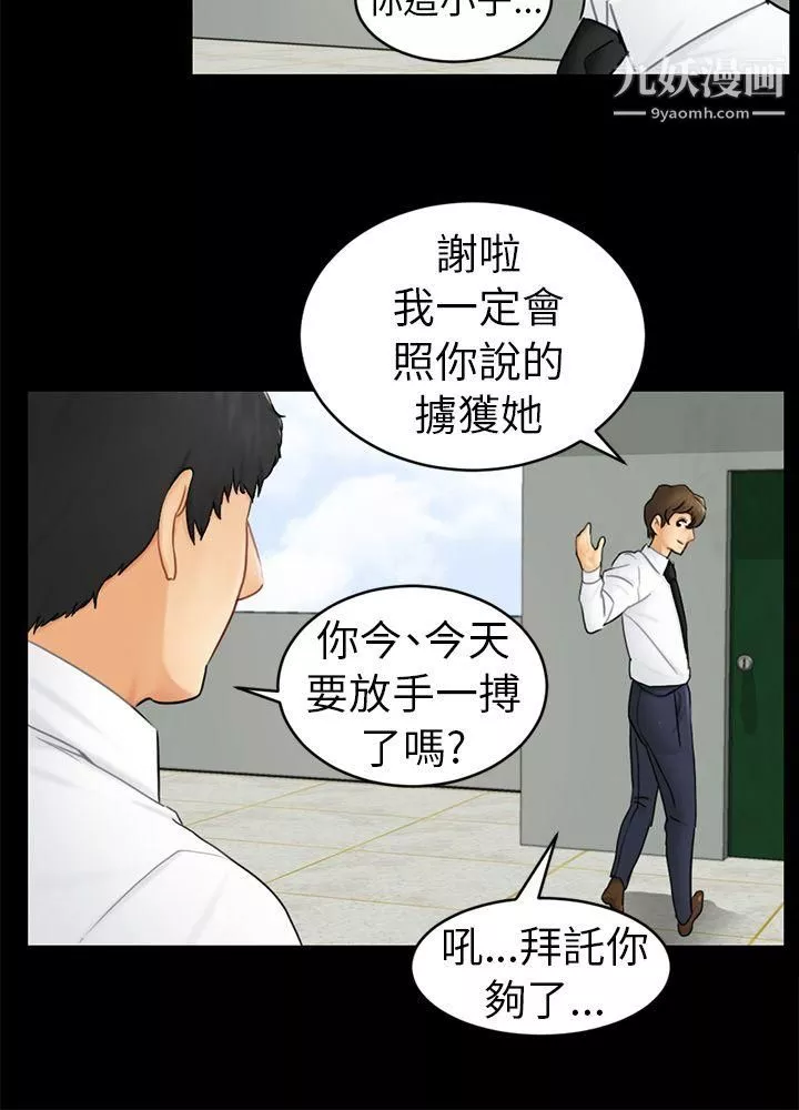 騙局第14話-惠允