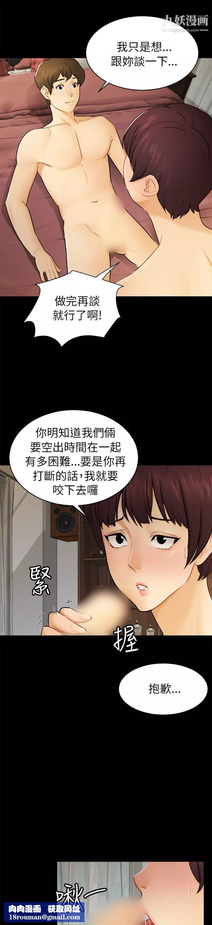騙局第14話-惠允