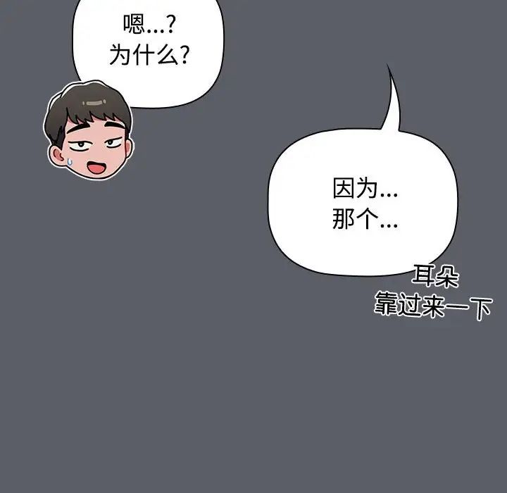 小孩子才做选择第80话