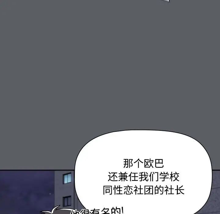 小孩子才做选择第80话