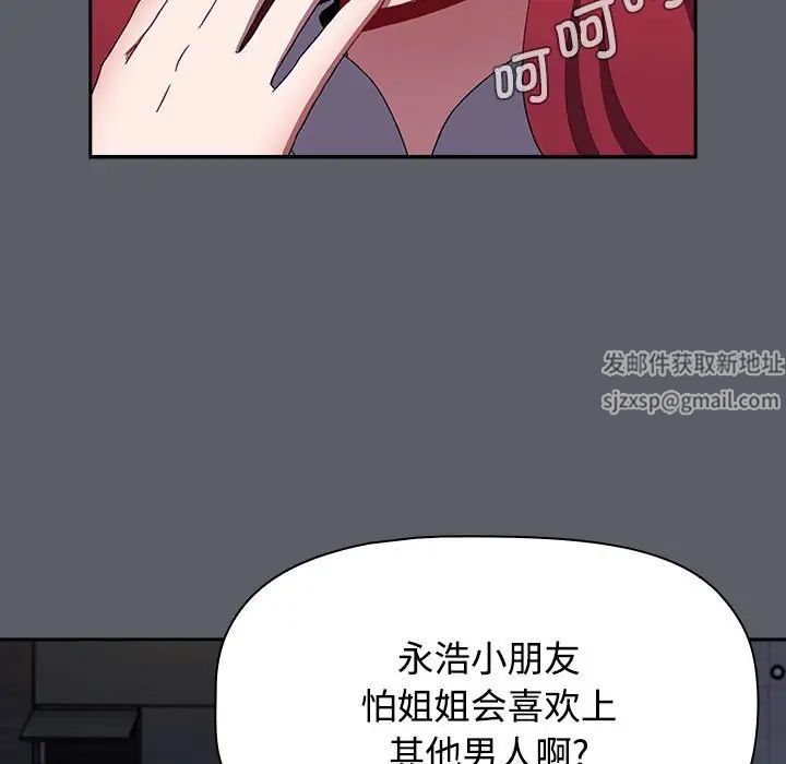 小孩子才做选择第80话