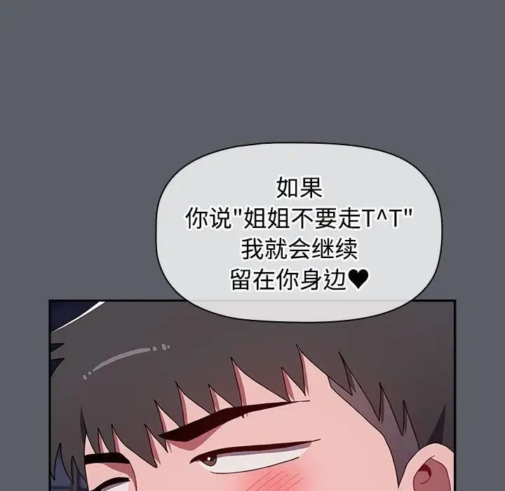 小孩子才做选择第80话