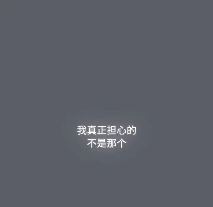 小孩子才做选择第80话