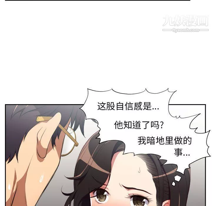 由莉的秘密第51話